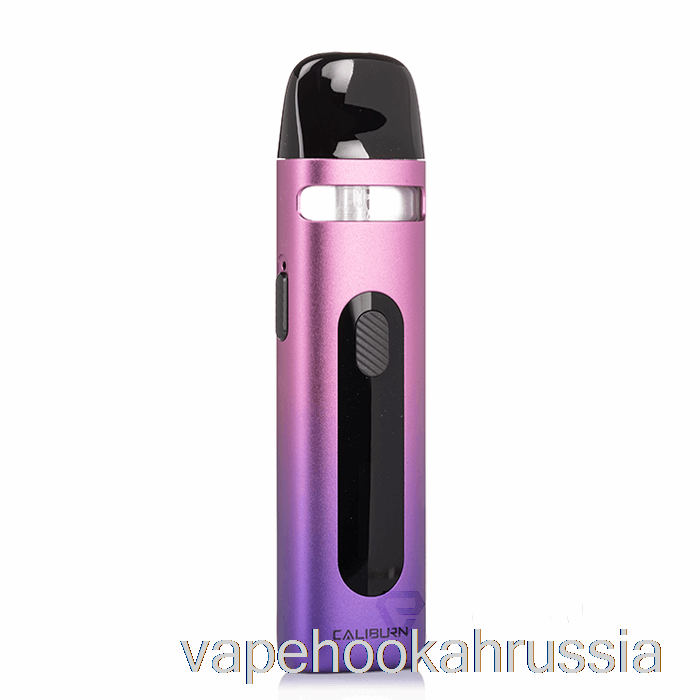 Vape россия Uwell Caliburn X 20w Pod System сиреневый фиолетовый